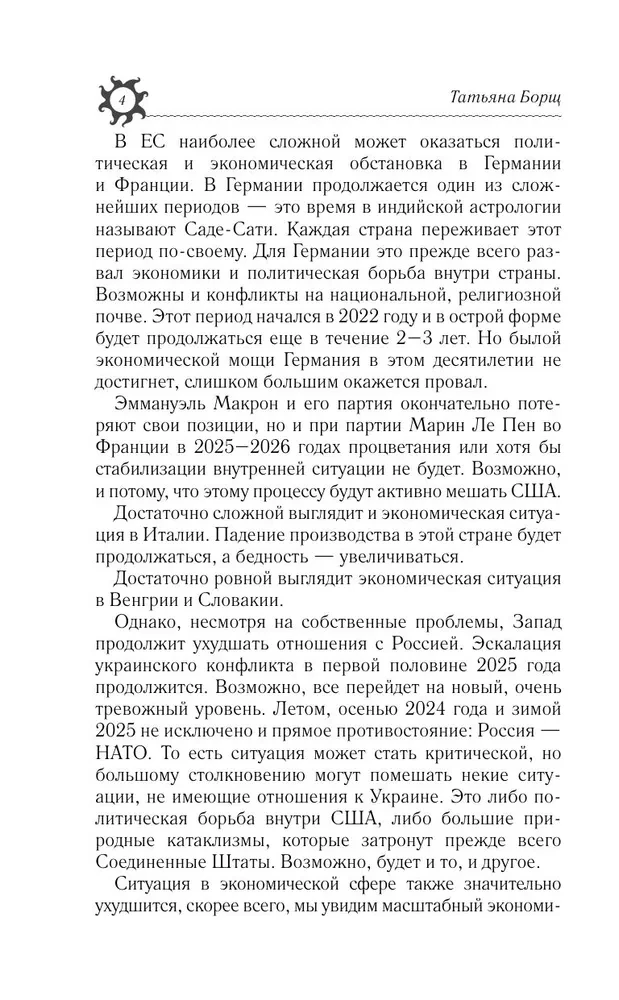 Najpełniejszy horoskop na 2025 rok. Astrologiczna prognoza dla wszystkich znaków zodiaku