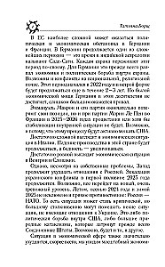 Najpełniejszy horoskop na 2025 rok. Astrologiczna prognoza dla wszystkich znaków zodiaku