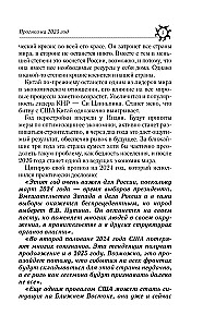 Najpełniejszy horoskop na 2025 rok. Astrologiczna prognoza dla wszystkich znaków zodiaku