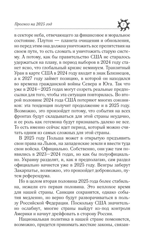 Najpełniejszy horoskop na 2025 rok. Astrologiczna prognoza dla wszystkich znaków zodiaku