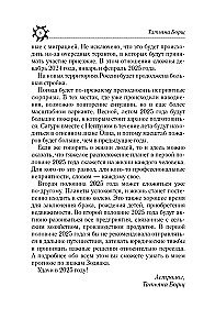 Najpełniejszy horoskop na 2025 rok. Astrologiczna prognoza dla wszystkich znaków zodiaku