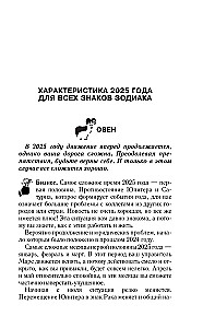 Najpełniejszy horoskop na 2025 rok. Astrologiczna prognoza dla wszystkich znaków zodiaku