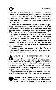 Najpełniejszy horoskop na 2025 rok. Astrologiczna prognoza dla wszystkich znaków zodiaku