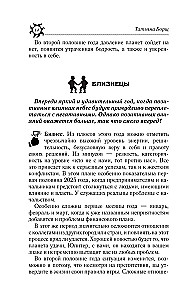 Najpełniejszy horoskop na 2025 rok. Astrologiczna prognoza dla wszystkich znaków zodiaku