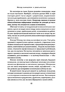 Bajki na kanapie. Kaj, Alenka, Martwa Księżniczka, Koshchej Nieśmiertelny i inni bohaterowie oczami psychoterapeutów