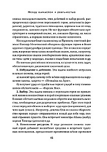 Bajki na kanapie. Kaj, Alenka, Martwa Księżniczka, Koshchej Nieśmiertelny i inni bohaterowie oczami psychoterapeutów