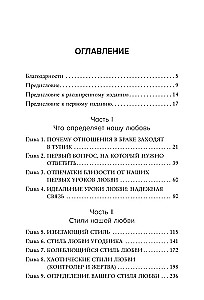 Troskliwa żona, uważny mąż. Jak określić swój typ przywiązania i stworzyć szczęśliwy związek na całe życie