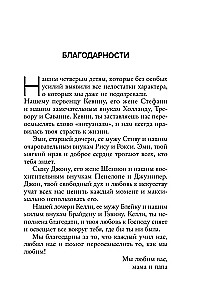 Заботливая жена, внимательный муж. Как определить свой тип привязанности и создать счастливый союз на всю жизнь