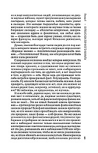 Расследование загадок науки. Сто лет тому вперёд