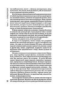 Расследование загадок науки. Сто лет тому вперёд