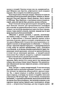 Расследование загадок науки. Сто лет тому вперёд