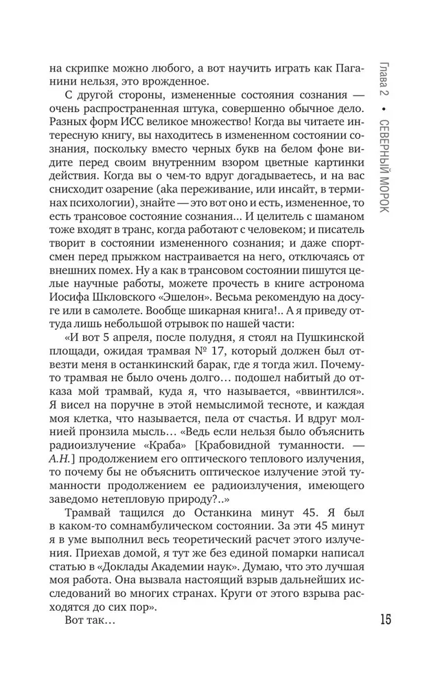 Расследование загадок науки. Сто лет тому вперёд