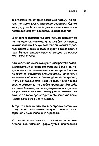 Герои твоего времени. Поступки персонажей глазами психолога