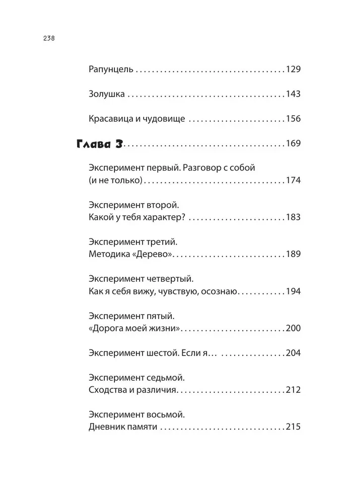 Bohaterowie twojego czasu. Czynności postaci oczami psychologa