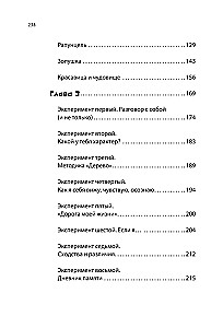 Bohaterowie twojego czasu. Czynności postaci oczami psychologa