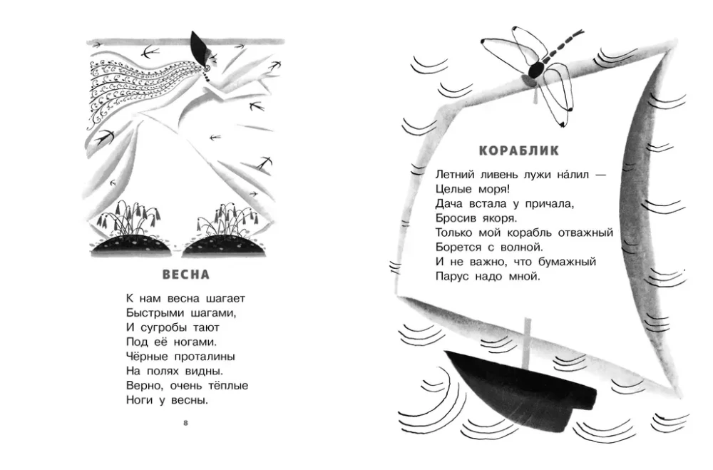 Karuzela. Wiersze i bajki