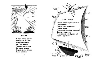 Karuzela. Wiersze i bajki