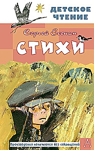 Стихи