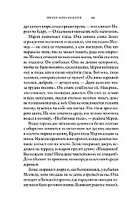 Купленная невеста. Стань наложницей или умри