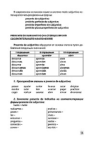 Intensywny kurs języka hiszpańskiego dla kontynuujących