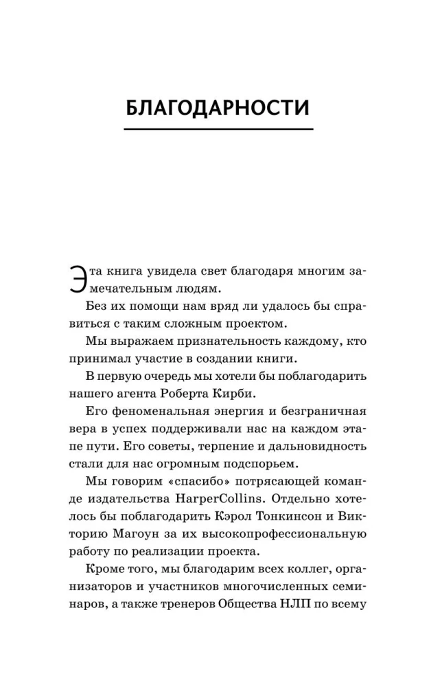 NLP. Mechanizmy wpływu i osiągania celów. Praktyczny przewodnik