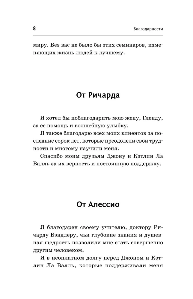 NLP. Mechanizmy wpływu i osiągania celów. Praktyczny przewodnik