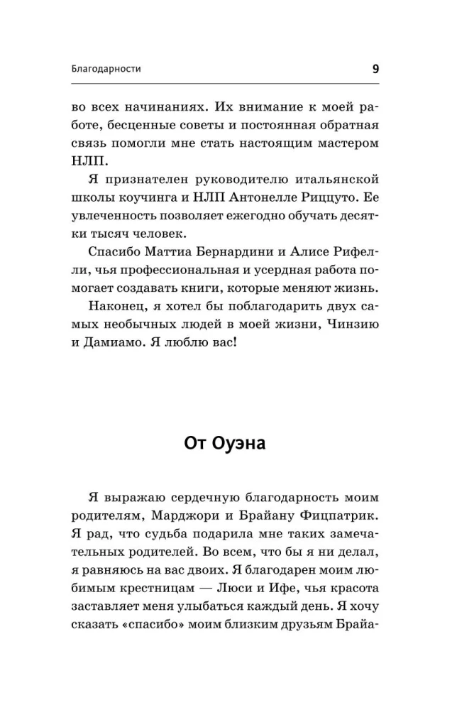 NLP. Mechanizmy wpływu i osiągania celów. Praktyczny przewodnik