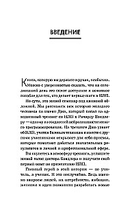 НЛП. Механизмы влияния и достижения целей. Практическое руководство