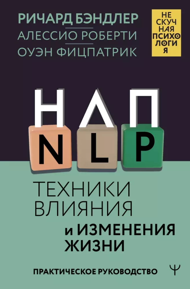 NLP. Techniki wpływu i zmiany życia. Praktyczny przewodnik