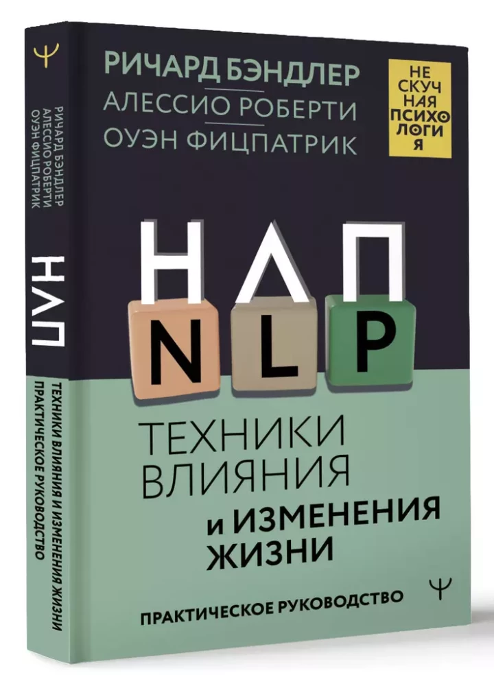 NLP. Techniki wpływu i zmiany życia. Praktyczny przewodnik