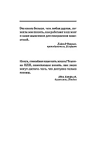 НЛП. Техники влияния и изменения жизни. Практическое руководство