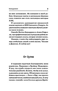 НЛП. Техники влияния и изменения жизни. Практическое руководство