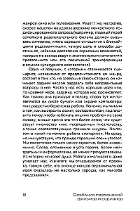 Создание персонажей фильмов и сериалов. От главного до второстепенных героев.