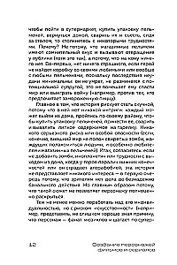 Создание персонажей фильмов и сериалов. От главного до второстепенных героев.