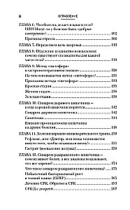 Przełkniesz to! Zintegrowane podejście do leczenia chorób układu pokarmowego