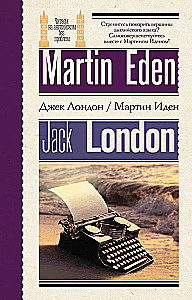 Martin Eden. Po angielsku