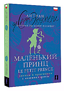 Mały książę = Le Petit Prince: czytamy w oryginale z komentarzem