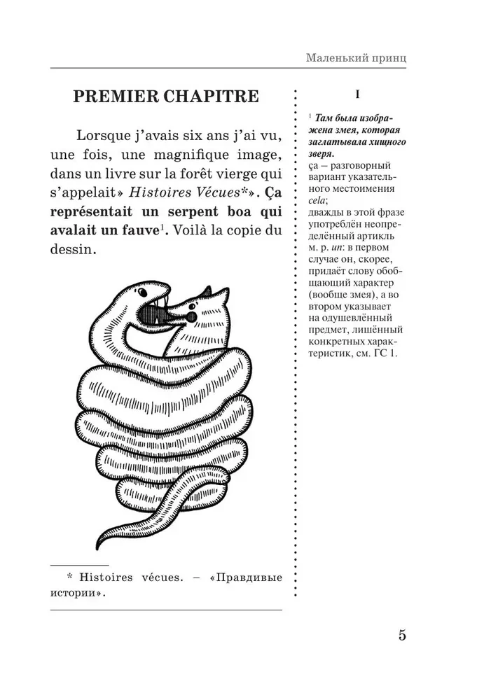 Mały książę = Le Petit Prince: czytamy w oryginale z komentarzem