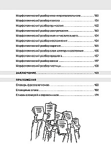 Język rosyjski w godzinę