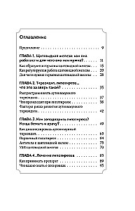 Pasja do tarczycy. Autoimmunologiczne zapalenie tarczycy, niedoczynność tarczycy: dlaczego odporność działa przeciwko nam?