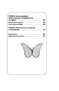 Pasja do tarczycy. Autoimmunologiczne zapalenie tarczycy, niedoczynność tarczycy: dlaczego odporność działa przeciwko nam?