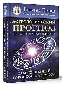 Astrologiczna prognoza na każdą okazję. Najpełniejszy horoskop na 2025 rok