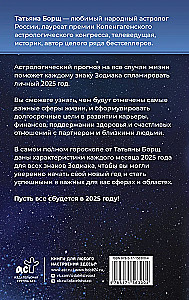 Astrologiczna prognoza na każdą okazję. Najpełniejszy horoskop na 2025 rok