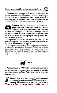 Астрологический прогноз на все случаи жизни. Самый полный гороскоп на 2025 год