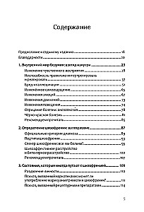 Schizofrenia. Książka w pomoc lekarzom, pacjentom i członkom ich rodzin