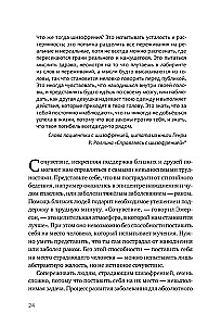 Schizofrenia. Książka w pomoc lekarzom, pacjentom i członkom ich rodzin