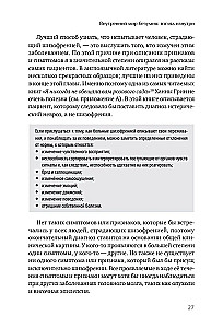 Schizofrenia. Książka w pomoc lekarzom, pacjentom i członkom ich rodzin