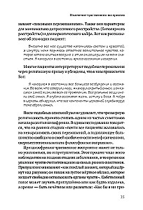 Schizofrenia. Książka w pomoc lekarzom, pacjentom i członkom ich rodzin