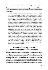 Schizofrenia. Książka w pomoc lekarzom, pacjentom i członkom ich rodzin