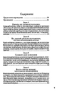 48 praw władzy i 33 strategie wojny. Zestaw z 2 książek